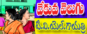 Vekuva velugu